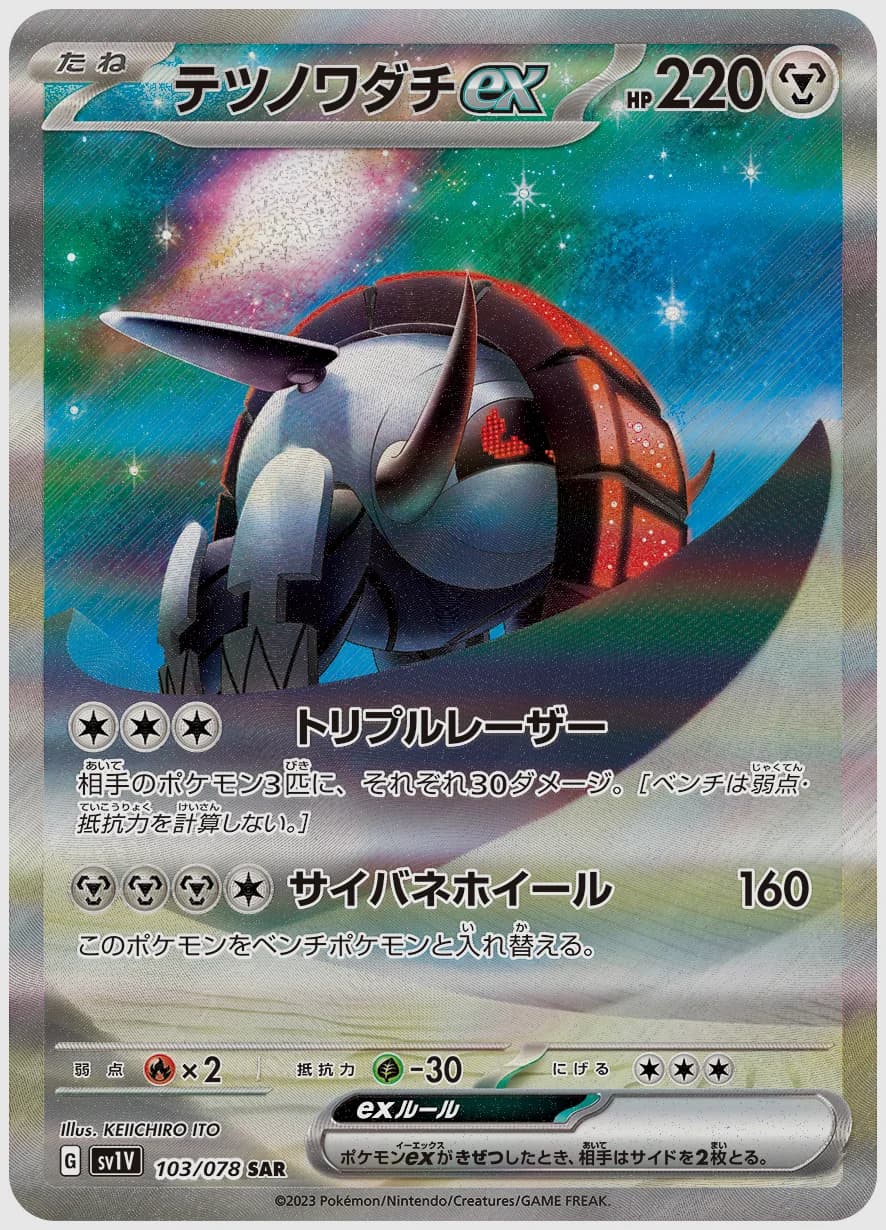 テツノワダチex