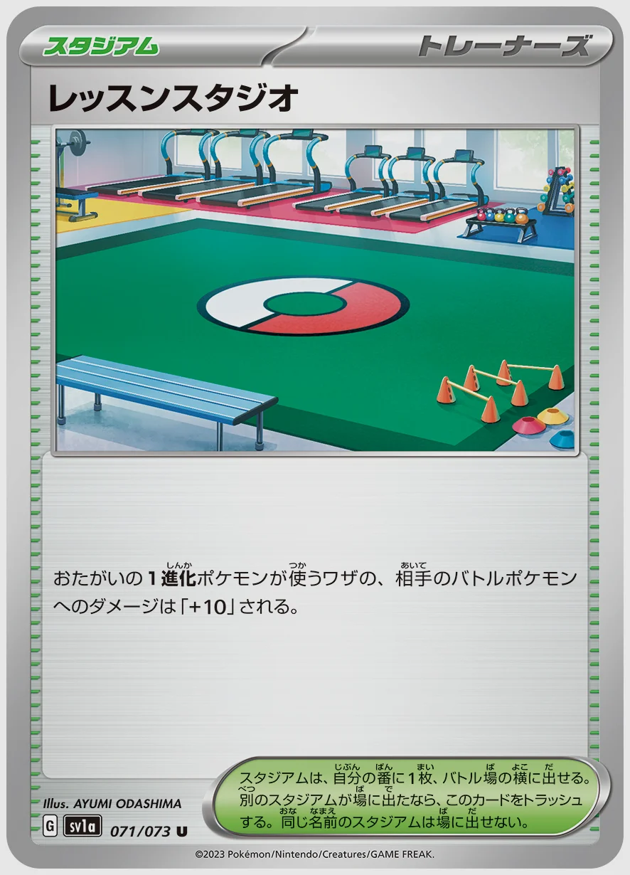 レッスンスタジオ