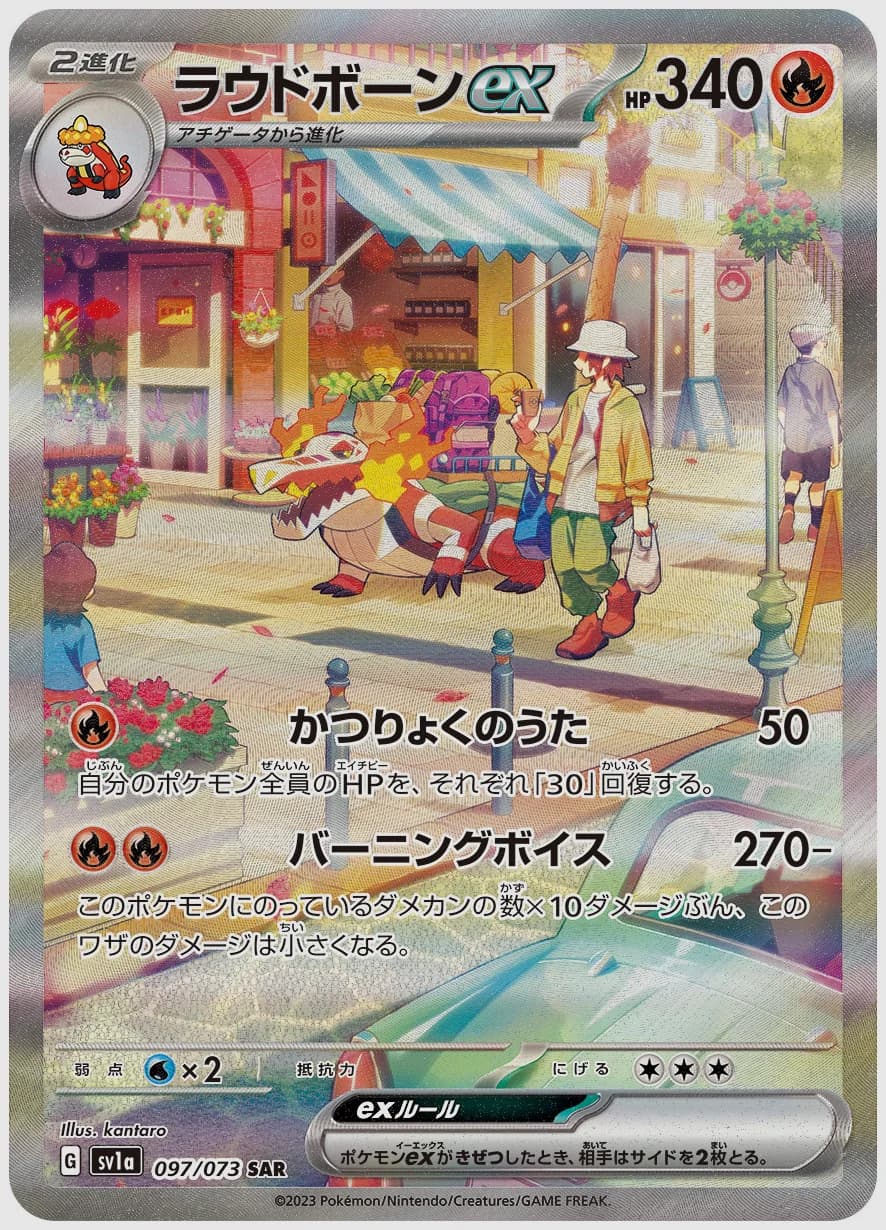 ラウドボーンex