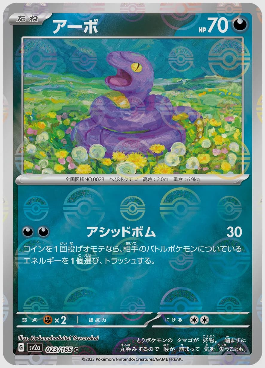 アーボ