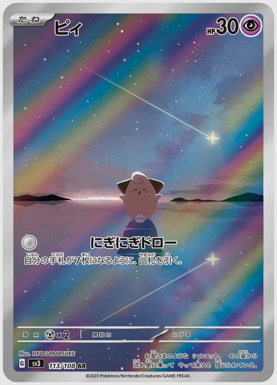 ピィ