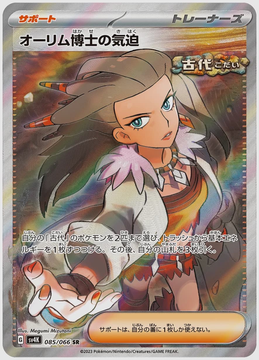 オーリム博士の気迫