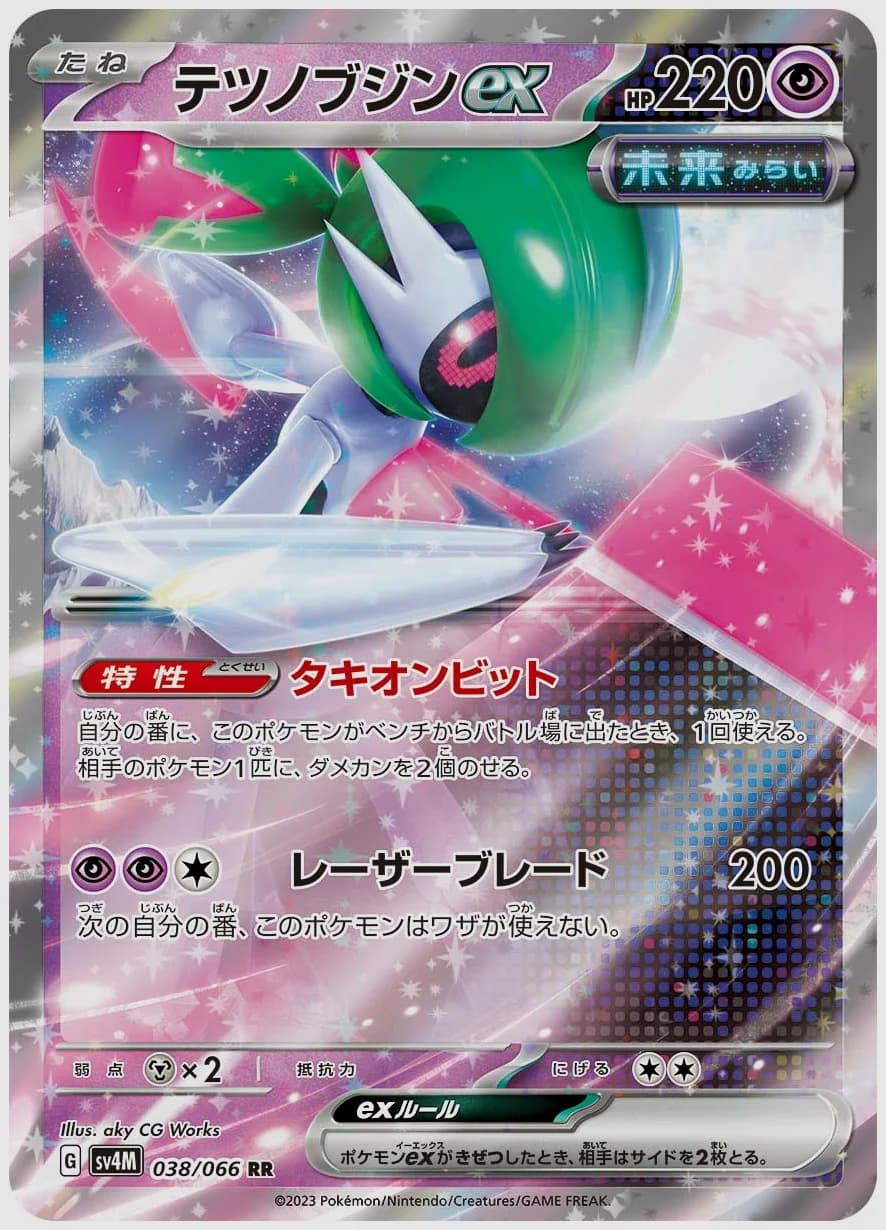 テツノブジンex