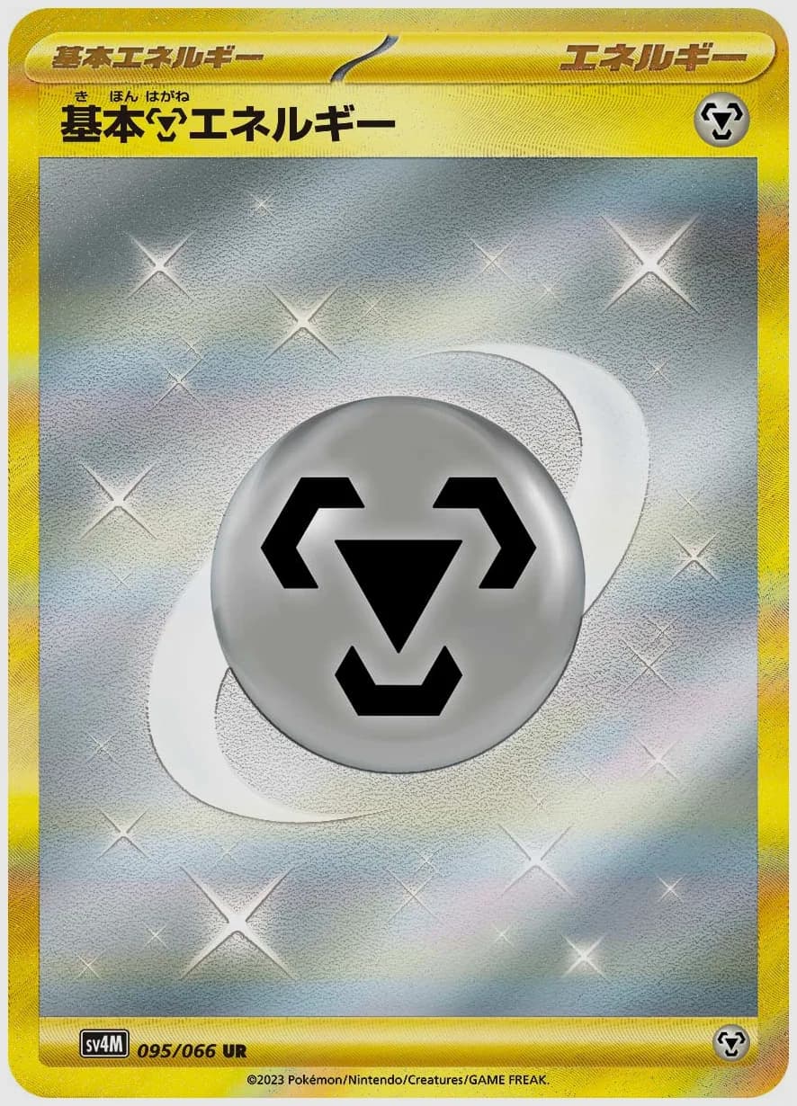 基本鋼エネルギー