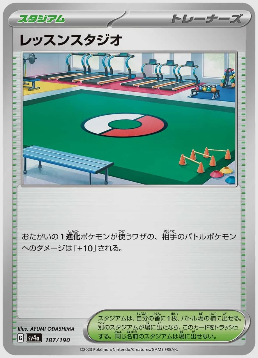 レッスンスタジオ