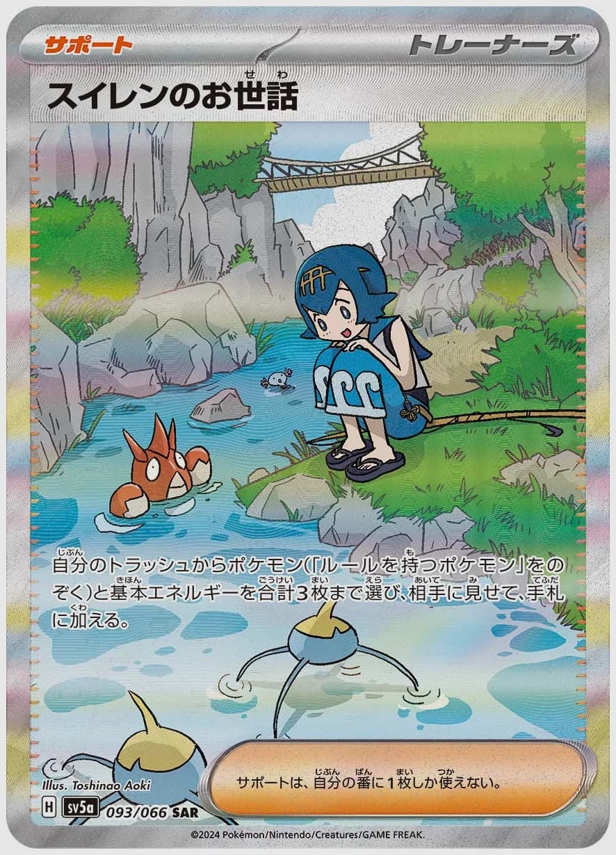 スイレンのお世話