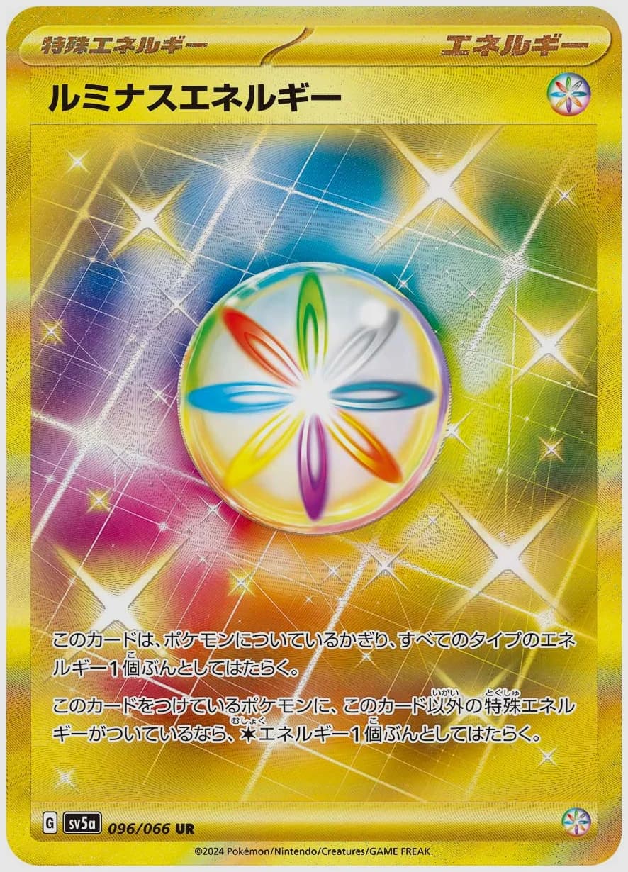 ルミナスエネルギー