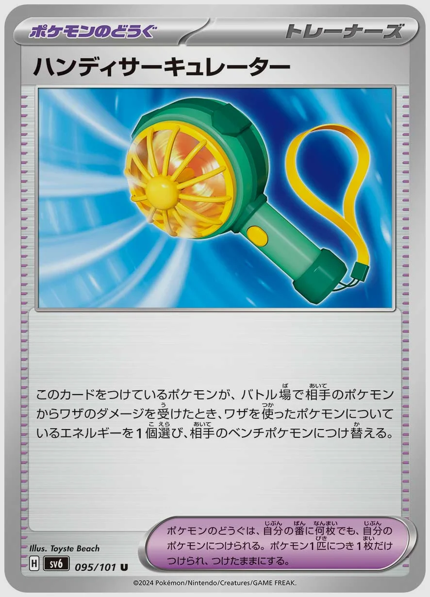 ハンディサーキュレーター