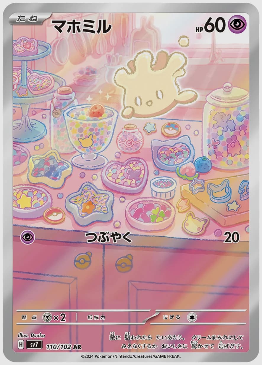 マホミル