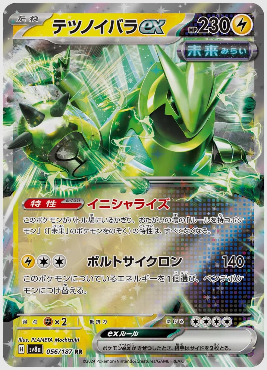 テツノイバラex