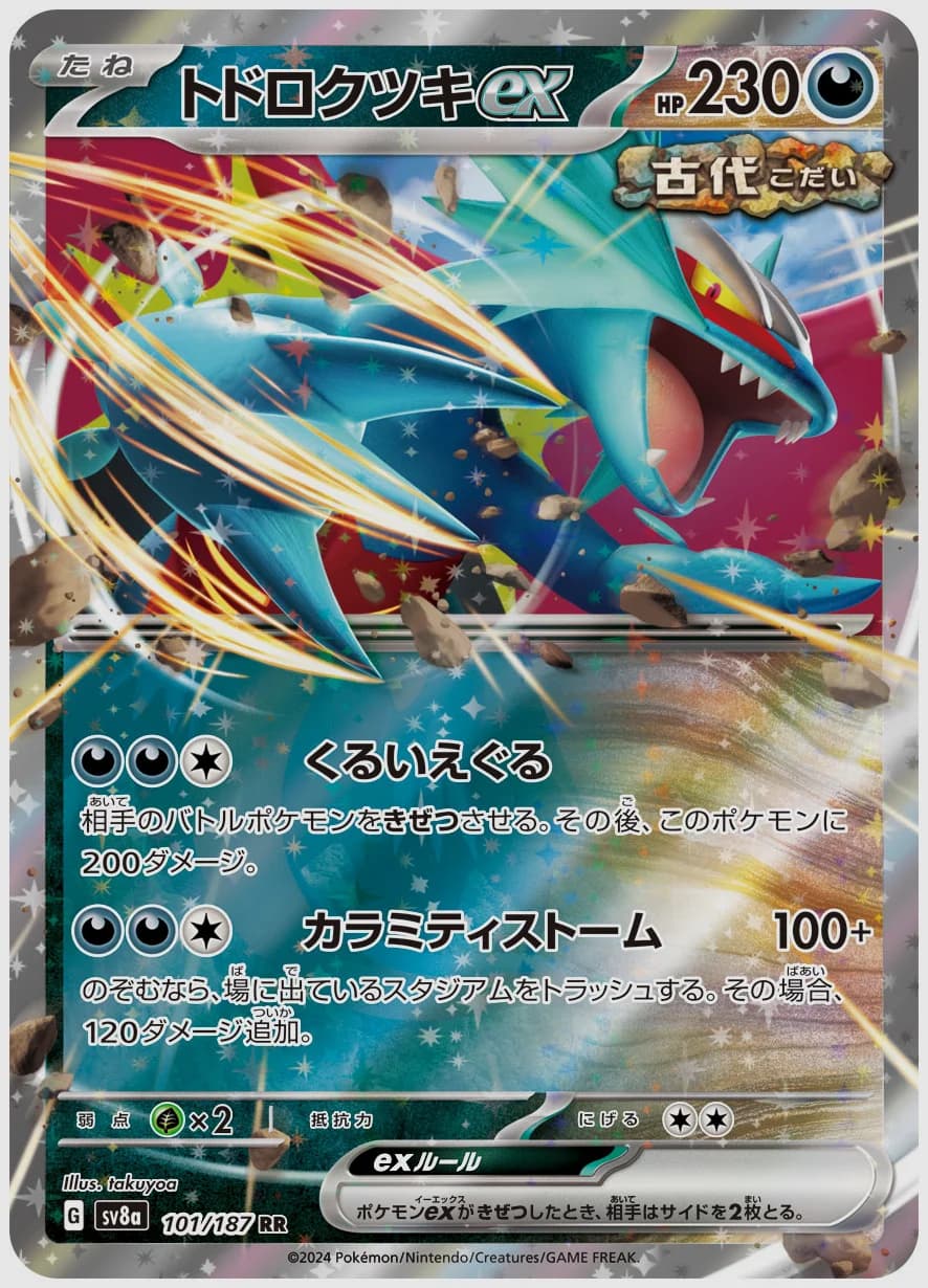 トドロクツキex