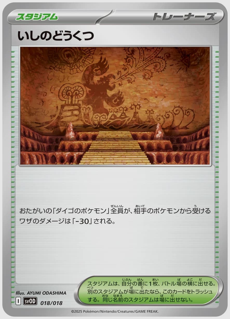 いしのどうくつ