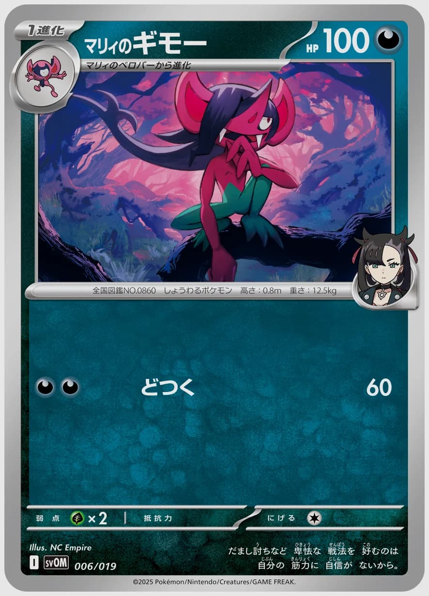 マリィのギモー