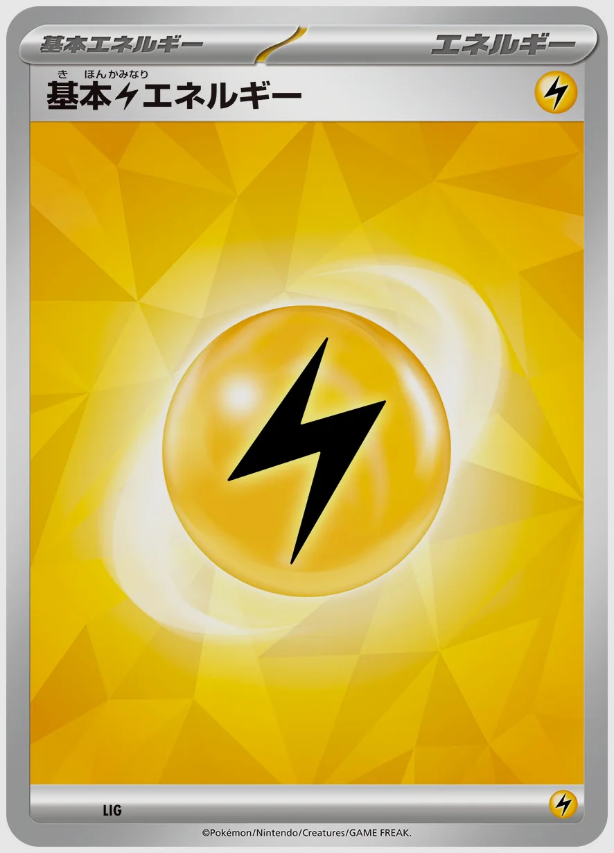 基本雷エネルギー