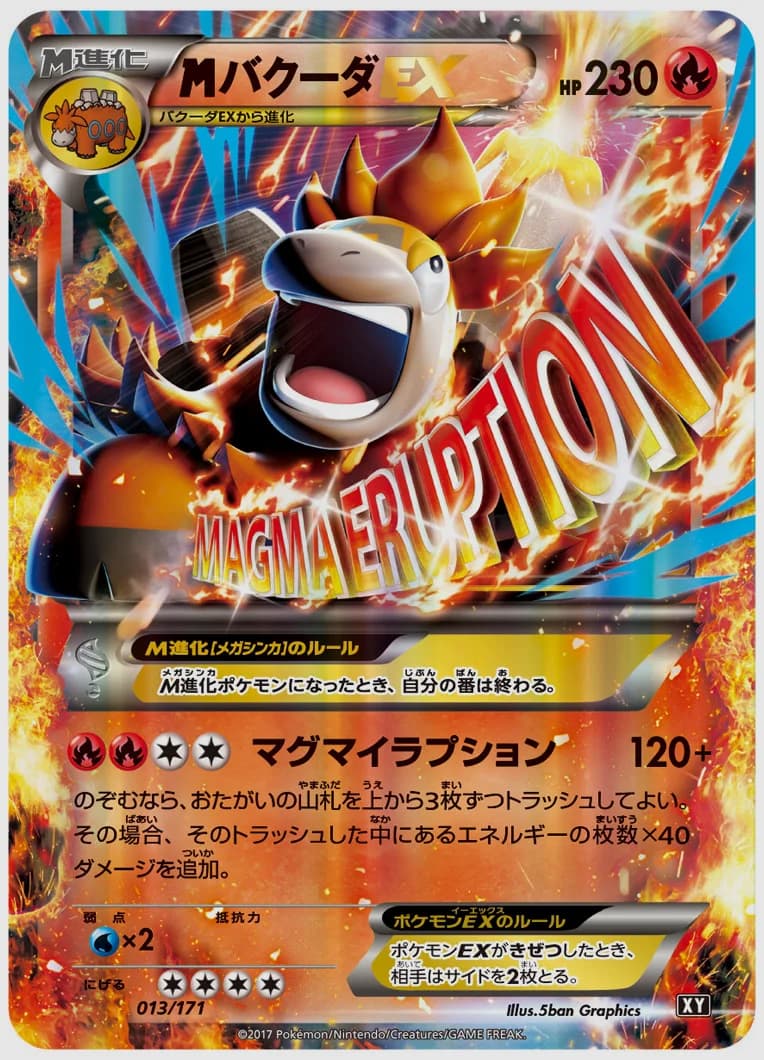 バトルサーチャー