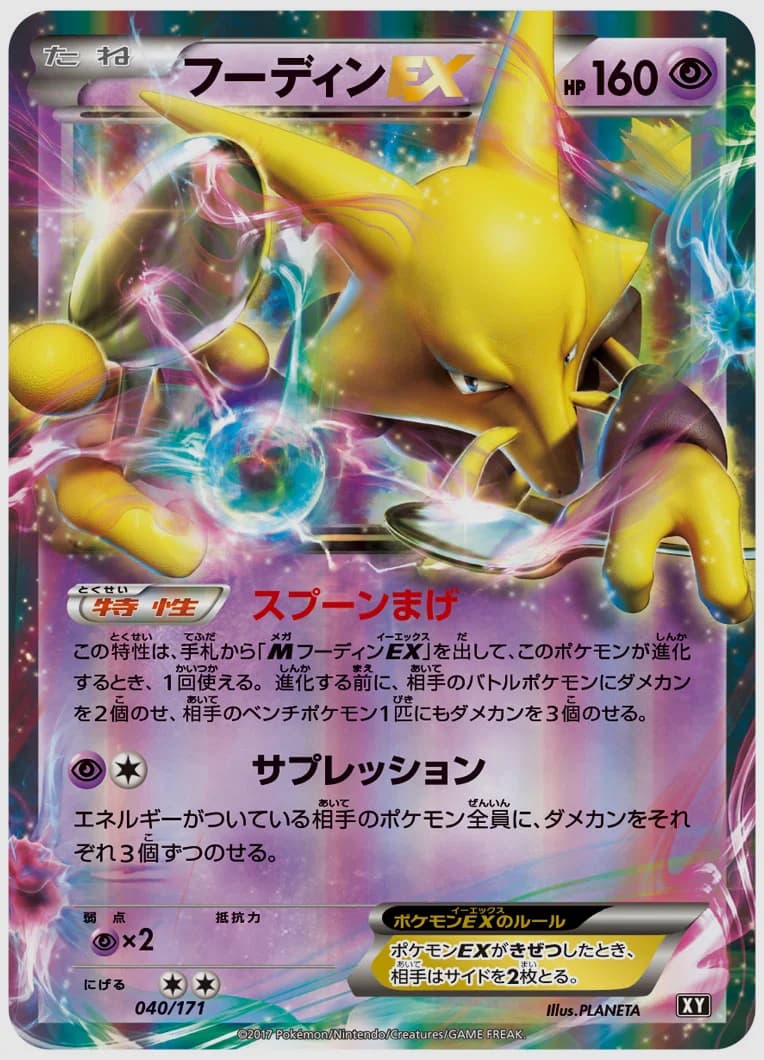 スカイフィールド