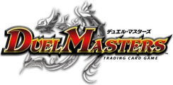 デュエル・マスターズ